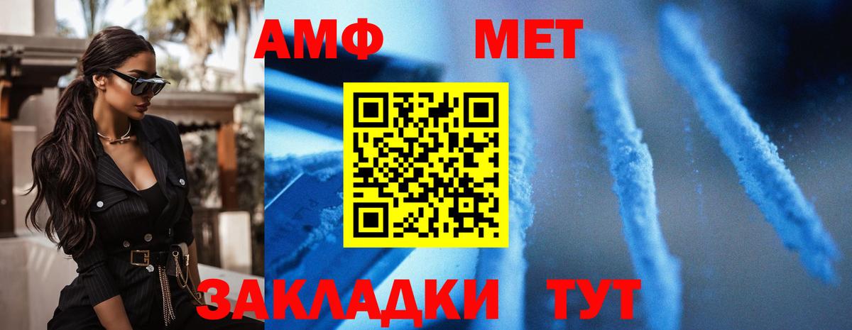 мориарти формула  АМФЕТАМИН  Вход с VPN  АМФЕТАМИН 97%  Михайловск 