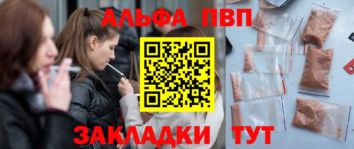 APVP Соль Михайловск