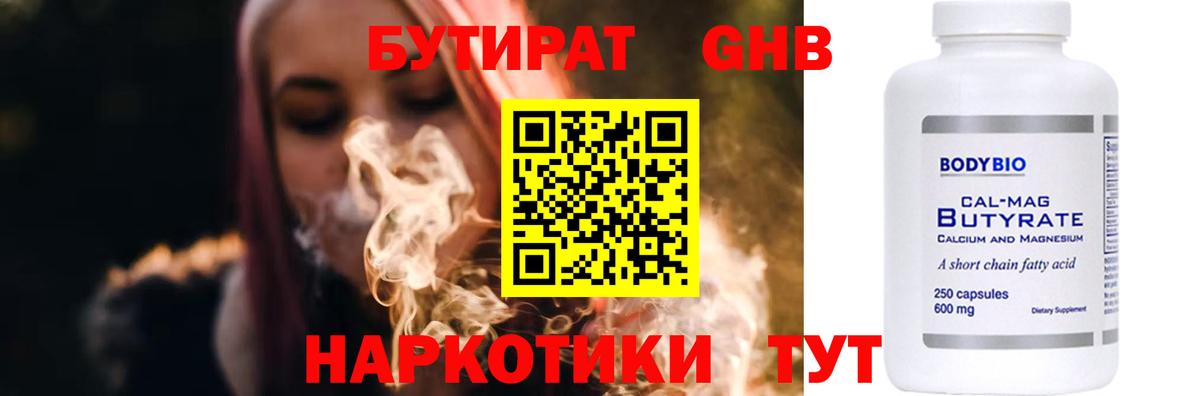 БУТИРАТ буратино  Вход с VPN  Михайловск 