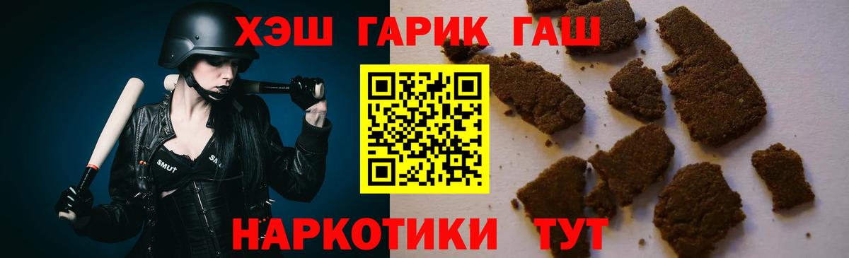 ГАШИШ индика сатива Михайловск