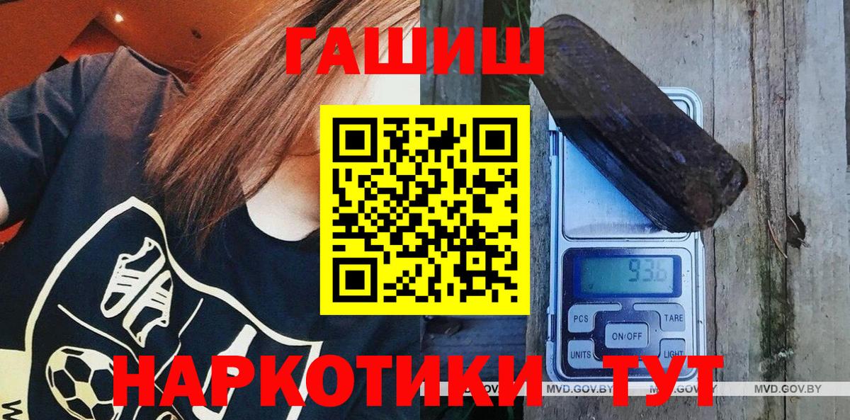 Гашиш VHQ  Гашиш убойный  Михайловск  Вход с VPN 