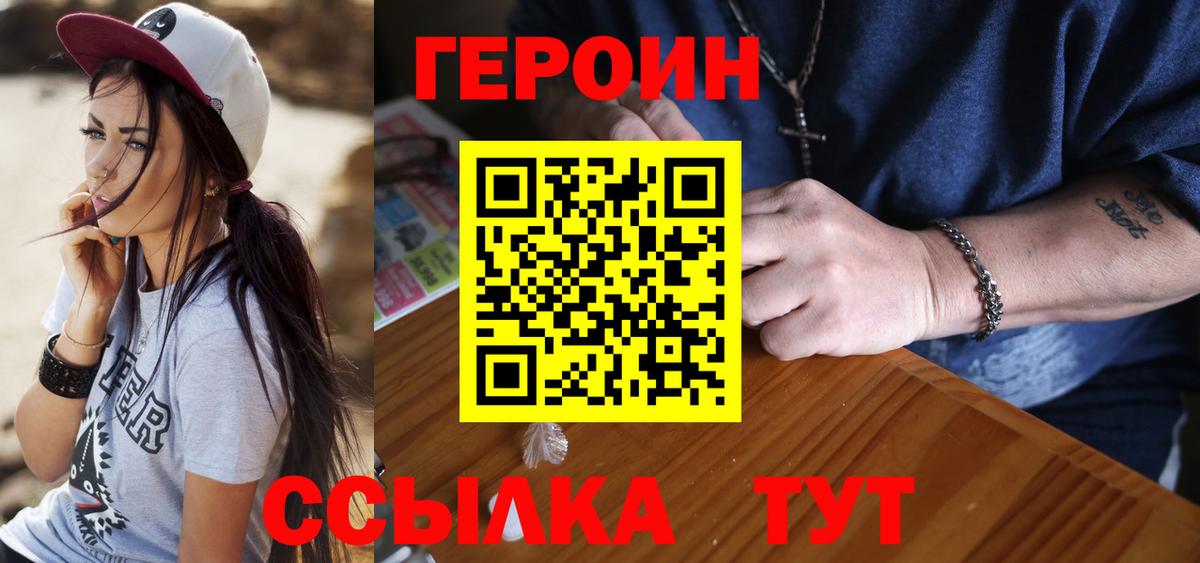 Михайловск  ГЕРОИН афганец  Вход с VPN 
