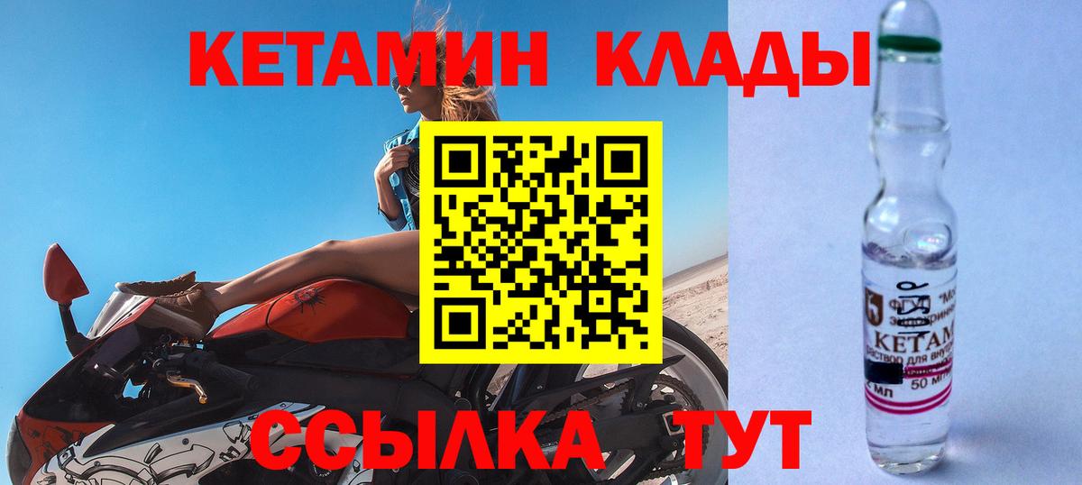 Кетамин VHQ  MEGA ССЫЛКА  Михайловск  Вход с VPN 
