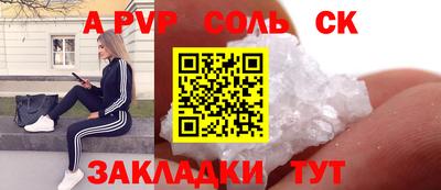 ALPHA-PVP Донской