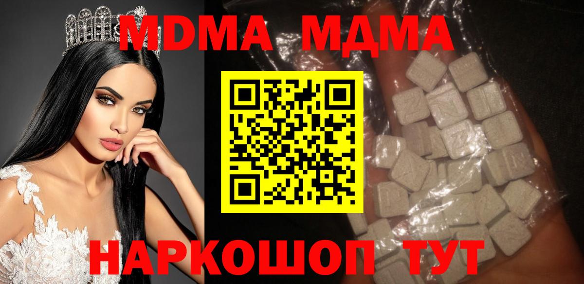 Михайловск  MDMA crystal  Вход с VPN  MDMA crystal 