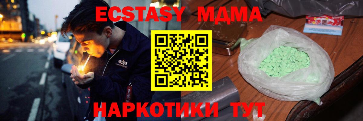 МДМА crystal Михайловск