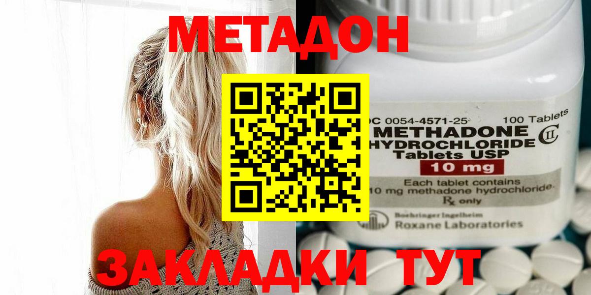 МЕТАДОН methadone  Метадон methadone  Вход с VPN  MEGA ТОР  Михайловск 