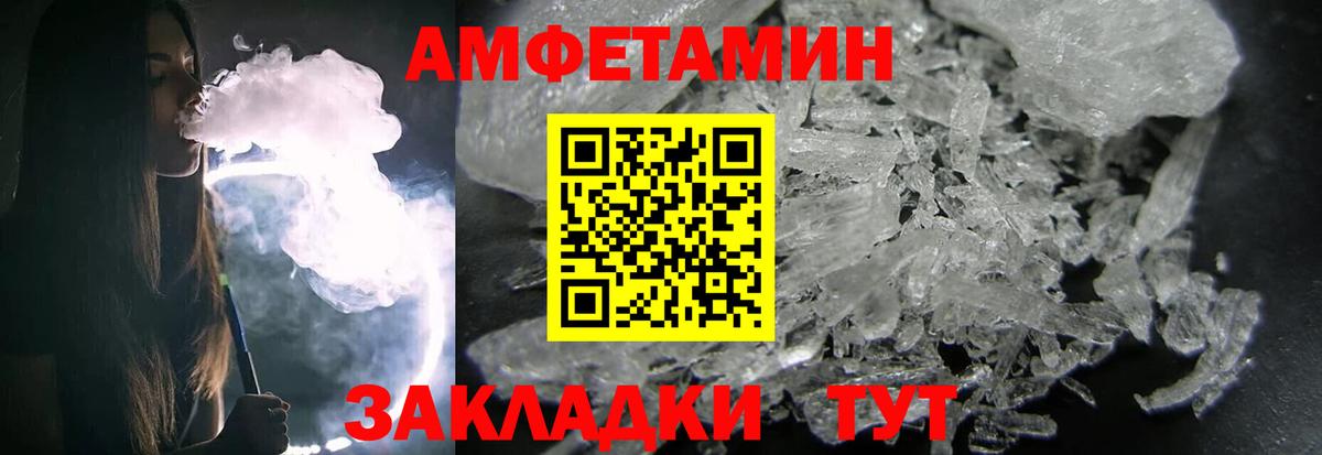 МЕТАМФЕТАМИН витя Михайловск