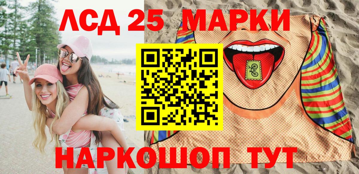 Марки NBOMe 1,8мг Михайловск