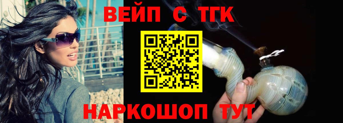 Михайловск  Дистиллят ТГК вейп с тгк  Вход с VPN  kraken сайт  ТГК вейп с тгк 